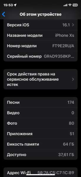 IPhone XS 64Gb Space Gray в Москве фото 5