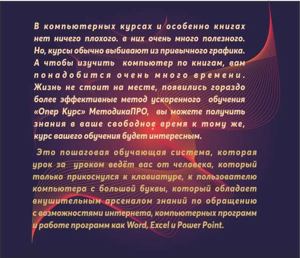 Инновационное Обучения Компьютера с нуля в 