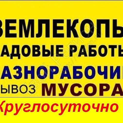 Земляные работы, Благоустройство: Недорого! Воронеж в Воронеже фото 41