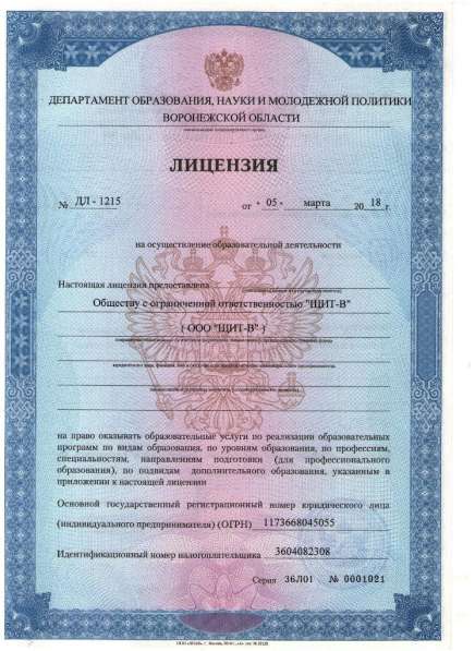 Обучение охранников в Россоши в Россоши