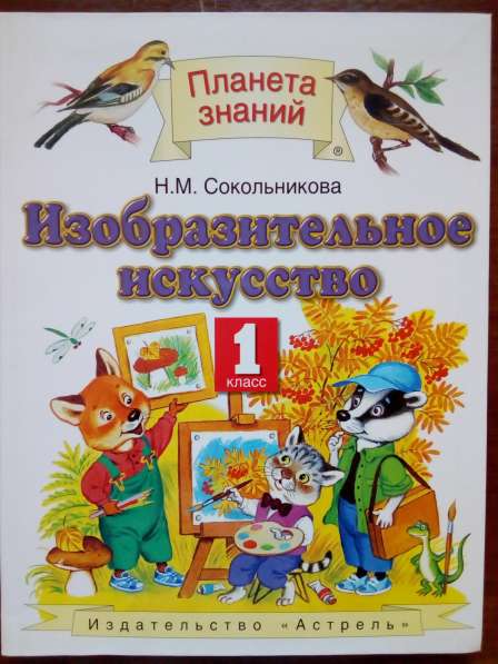 Учебники, учебная и пед. литература б/у за 1/4 цены в Орехово-Зуево фото 10