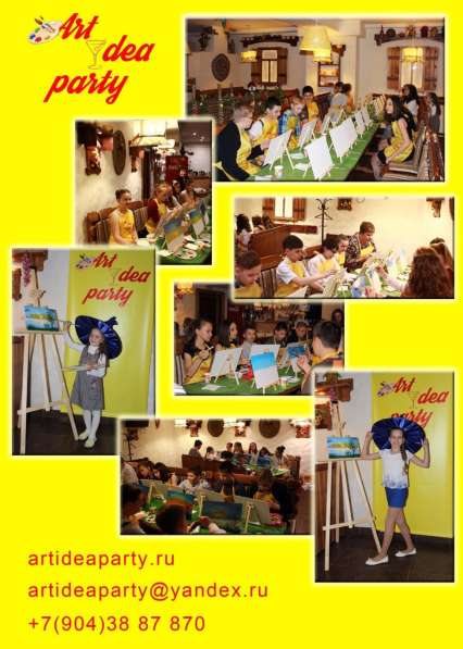 Арт-вечеринка в Екатеринбурге фото 12