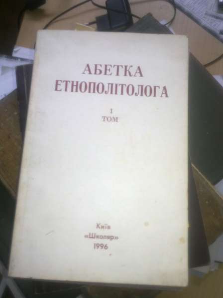 Книга для справжнього українця