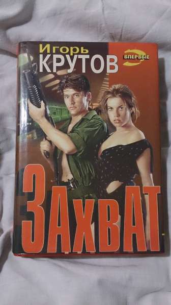 Книги разные в Новосибирске фото 3