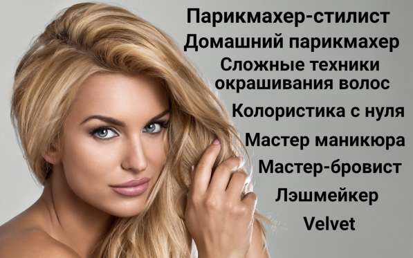 Школа парикмахерского искусства в Брянске фото 3