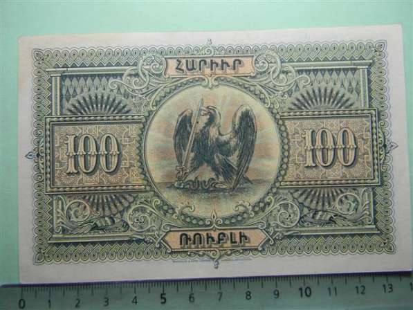 Банкноты Республики Армения (дашнаки) 1919г., 3 шт в 