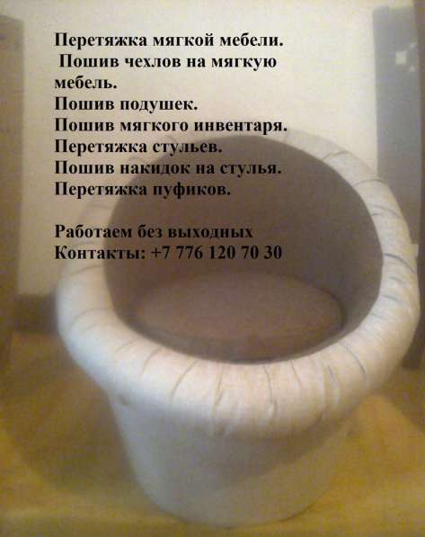 Перетяжка мягкой мебели в фото 15