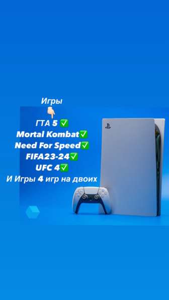 PS 5 на прокат (Доставка Бесплатная)