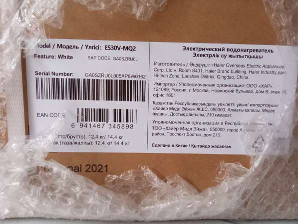 Накопительный электрический нагреватель в Рязани