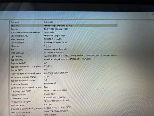 Ноутбук asus x751lb в Комсомольске-на-Амуре фото 3