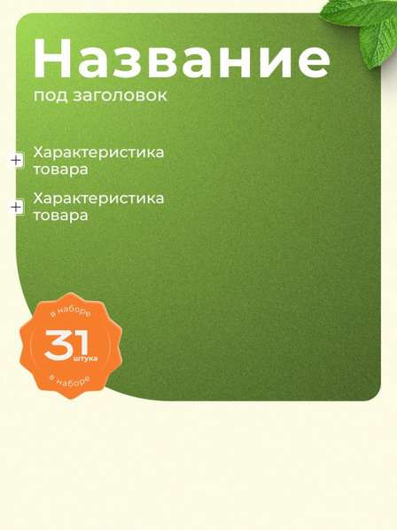 Карточки для WB/ozon в Королёве фото 4