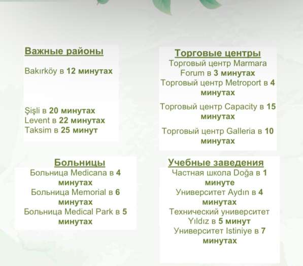 3-к. квартира 120м² Турция, Стамбул, Бахчелиевлер в фото 10