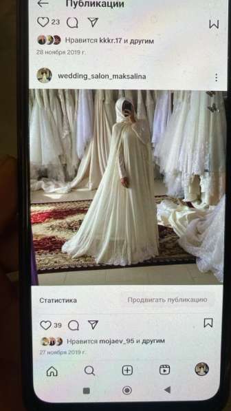 Свадебное абая