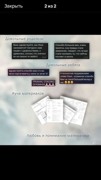 Репетитор по математике в Новокузнецке