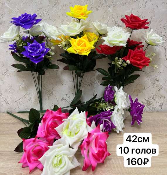 Цветы искусственные в Алексеевке фото 3