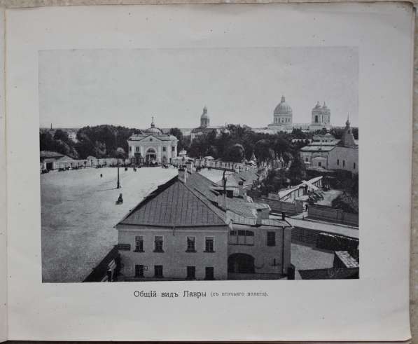 Виды Александро-Невской лавры. СПб.: Синодальная тип., 1906г в Санкт-Петербурге фото 17