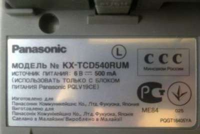 Радиотелефон Panasonic KX-TCD540RUM в Новочеркасске