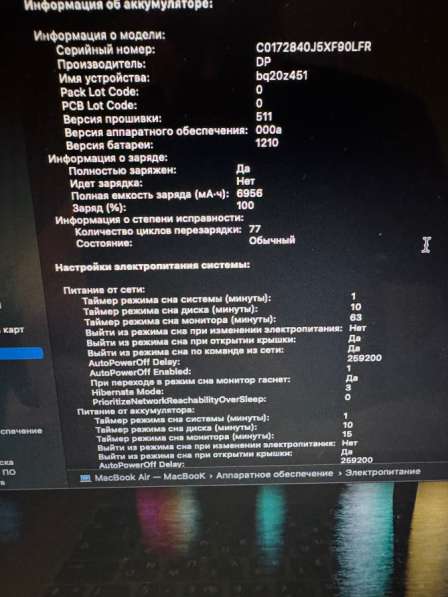 MacBook air13 8/250 в Москве фото 7