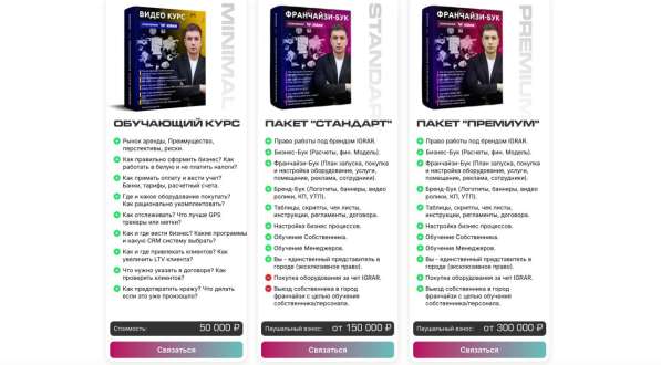 Эксклюзивная франшиза пункта выдачи IGRAR без роялти в Москве фото 3