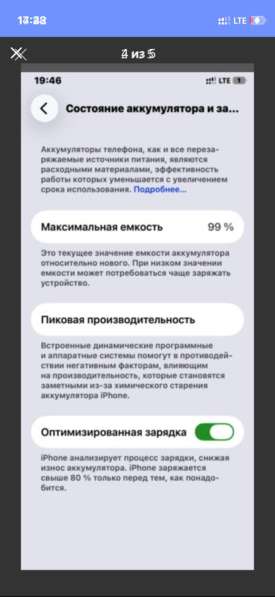 Айфон 12 мини 64 гб, АКБ 98 в Новокузнецке фото 5