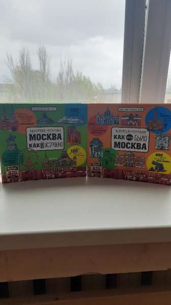 Книги - раскладушки Москва