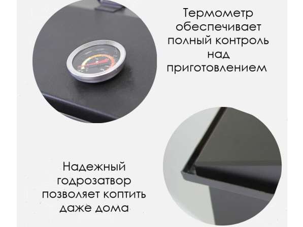 Коптильня с Термодатчиком (новая) в Москве фото 16