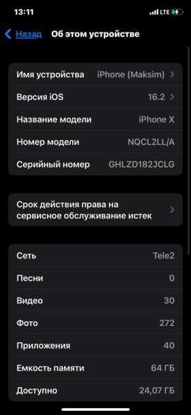 Продаю IPhone X в Пушкино фото 4