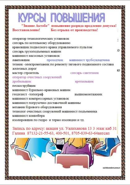 КУрсы со скидкой по субботам! УЦ в фото 5