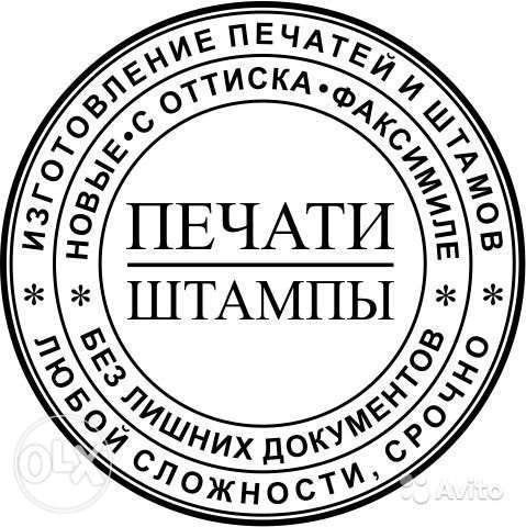 Штамп самонаборный в Уфе фото 9