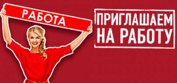 Требуется HR- менеджер - управляюший