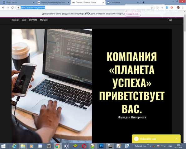 Создание сайта под ключ в Пятигорске фото 4