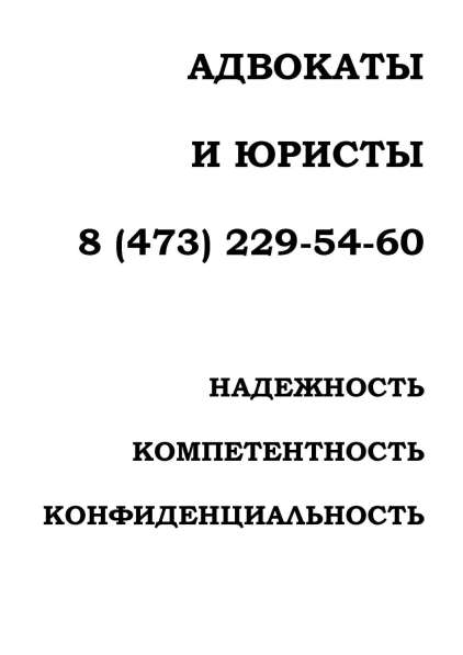 Помощь по наследственным делам в Воронеже в Воронеже фото 3