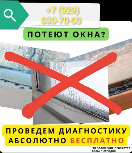 Ремонт окон и дверей из ПВХ в Владимире фото 4