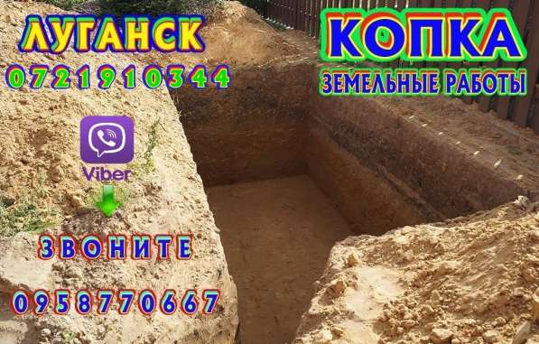Заказ экскаватора, земляные работы вручную в фото 9