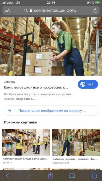 Комплектовщик (ца)