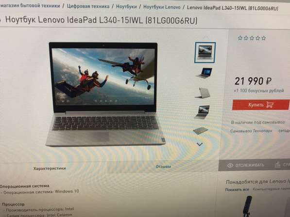 Ноутбук Lenovo 15,6 дюйма, новый в Москве фото 3