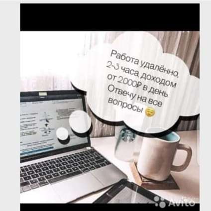 Администратор инстаграм в Москве