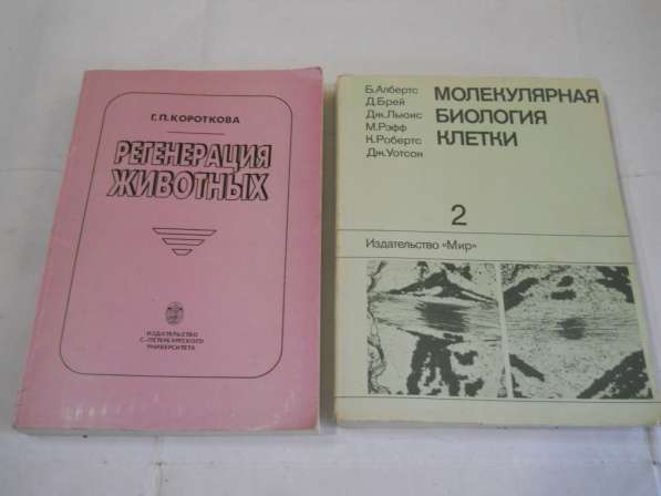 Научные книги о животных в Санкт-Петербурге фото 18