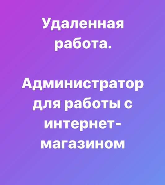 Администратор