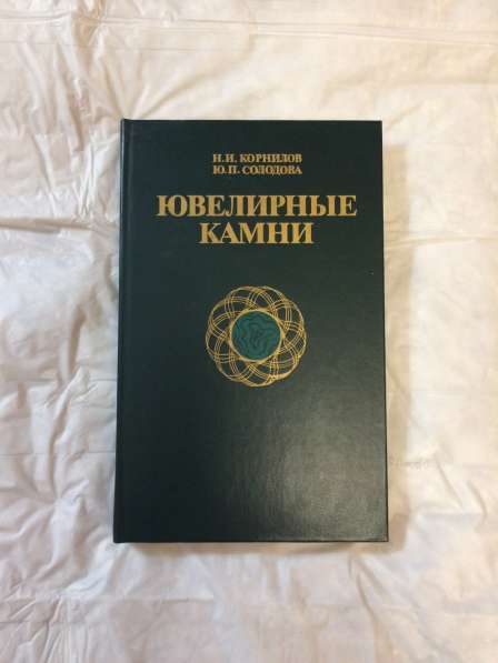 А.С.Пушкин Сочинения в 3 томах Гончаров Марк Твен в Москве фото 6