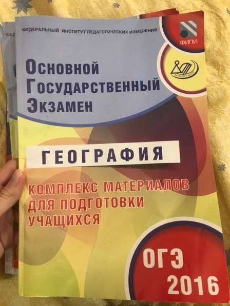 Учебники ЕГЭ и ОГЭ в Москве фото 4