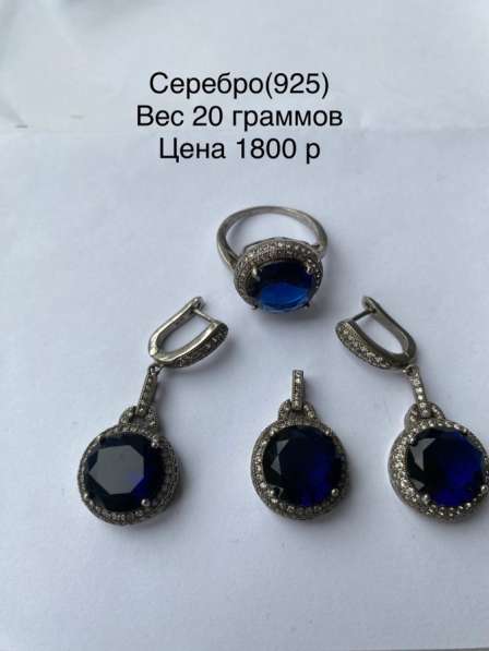 Серебро (925) в Грозном фото 6
