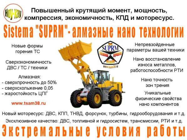 Фронтальные и телескопические погрузчики «TMA» (TeleMaxagri) в Иркутске фото 3