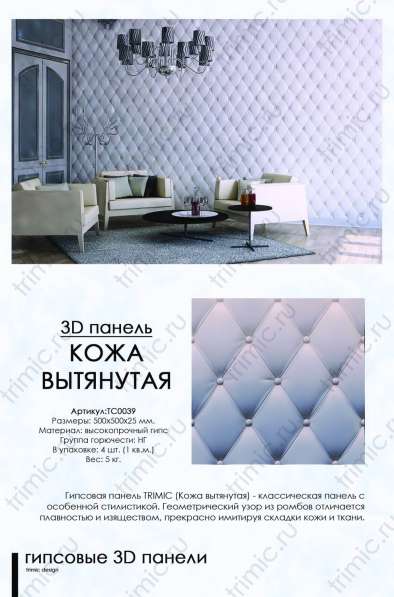 Гипсовые 3 d панели в Москве