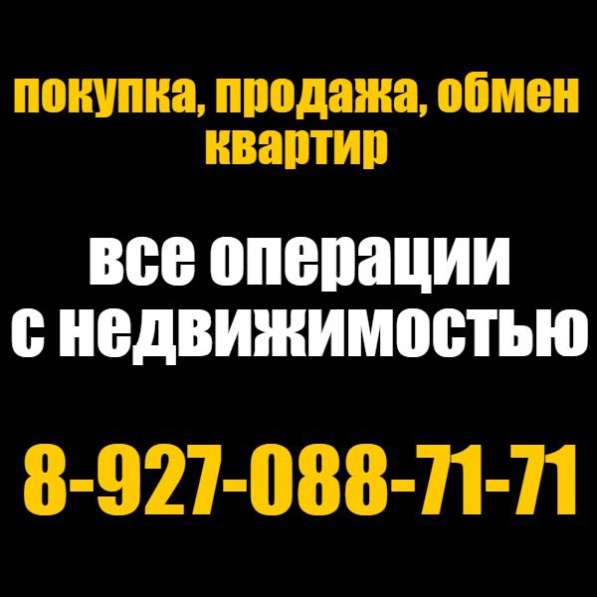 Риэлторские услуги на рынке недвижимости г. Уфы в Уфе фото 3