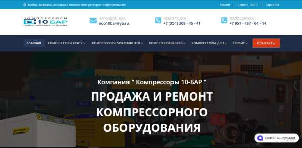 Создам серьёзный сайт для бизнеса в Челябинске фото 24