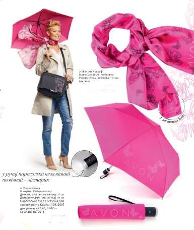 Ярко-розовый зонт со встроенным фонариком в ручке