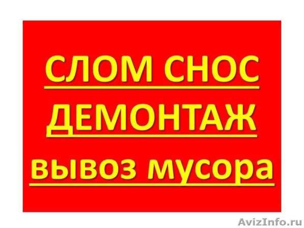 Вывоз мусора, хлама, старой мебели в Бердске фото 48
