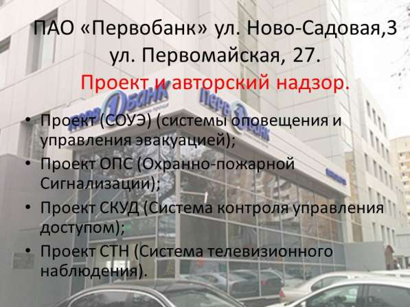 Проектирование Электрики и Слаботочных систем в Самаре фото 11