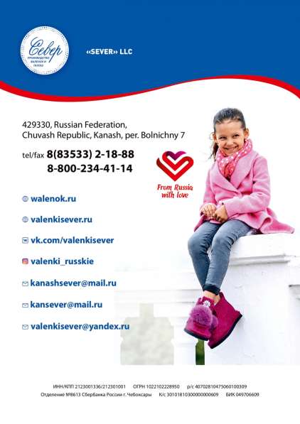 Российский производитель валяльных изделий ищет партнеров в Чебоксарах